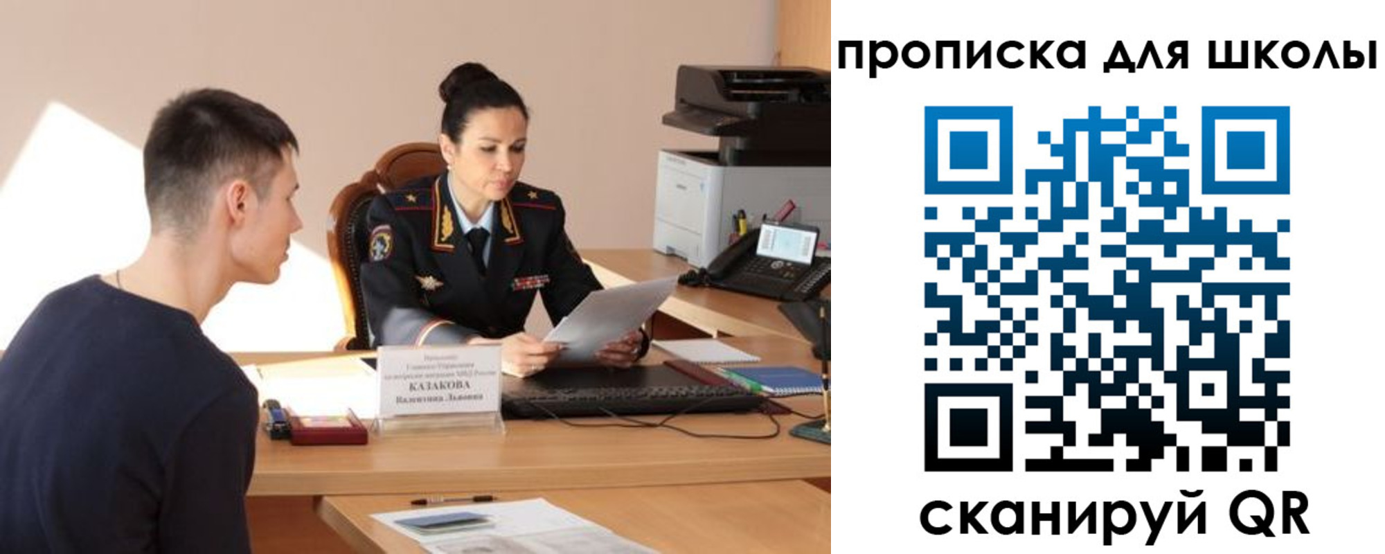 прописка паспорт в Липецке