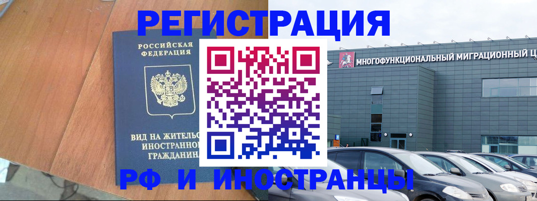 прописка регистрация в Липецке
