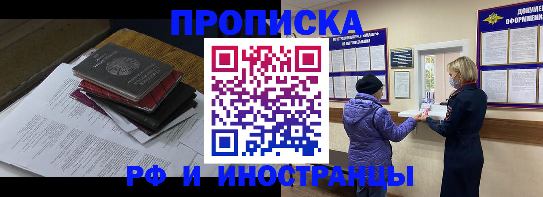 миграционный учет в Липецке