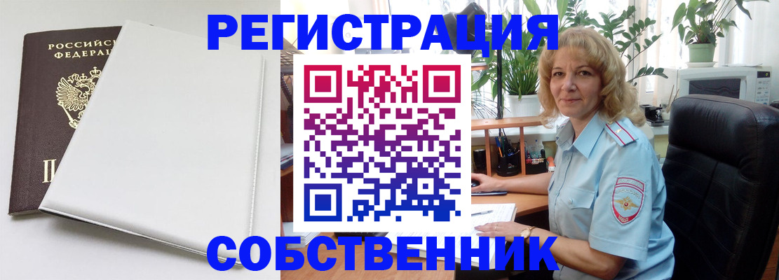 прописка в Липецке