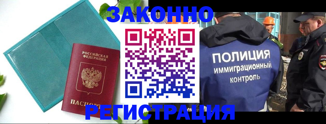 временная регистрация для школы в Липецке