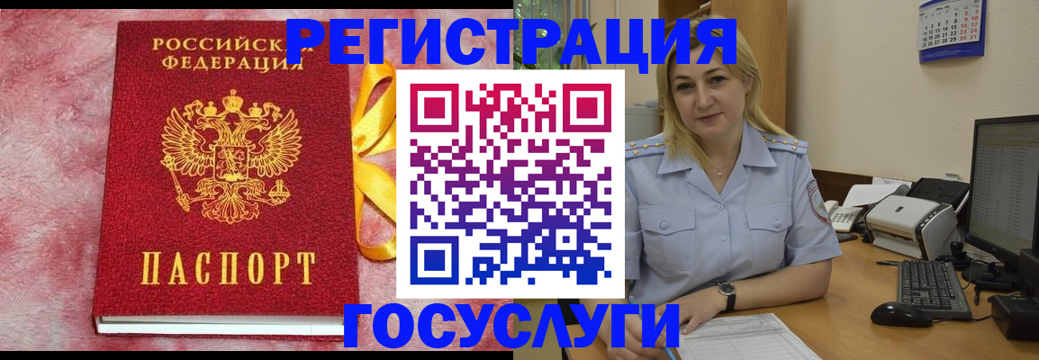 временная регистрация в Липецке