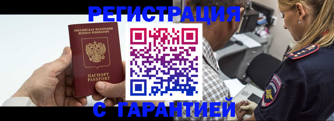 регистрация в Липецке