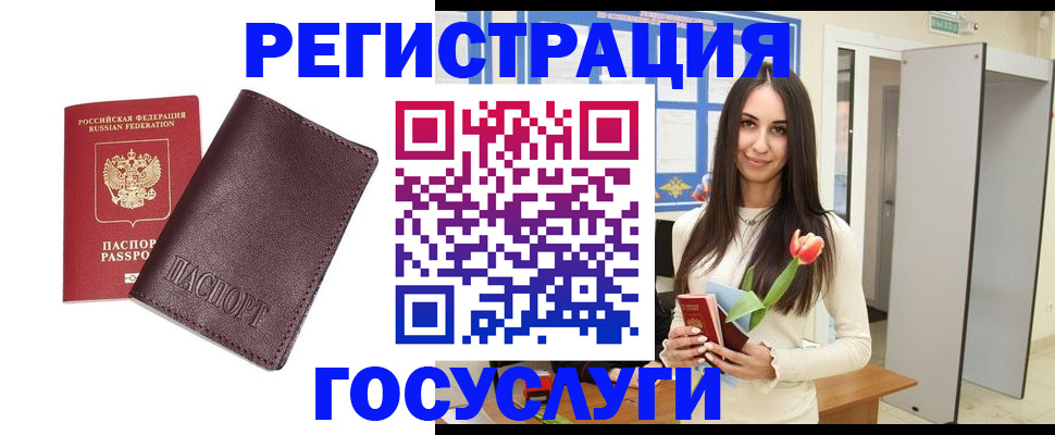 прописка для кредита в Липецке