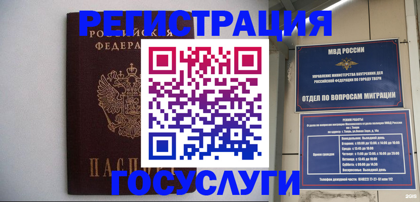 временная регистрация гарантия в Липецке
