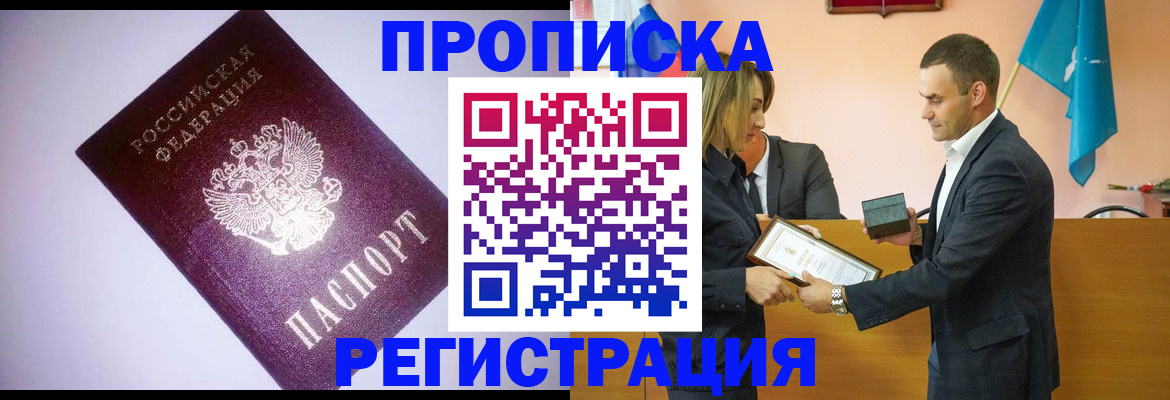 временная регистрация гарантия в Липецке